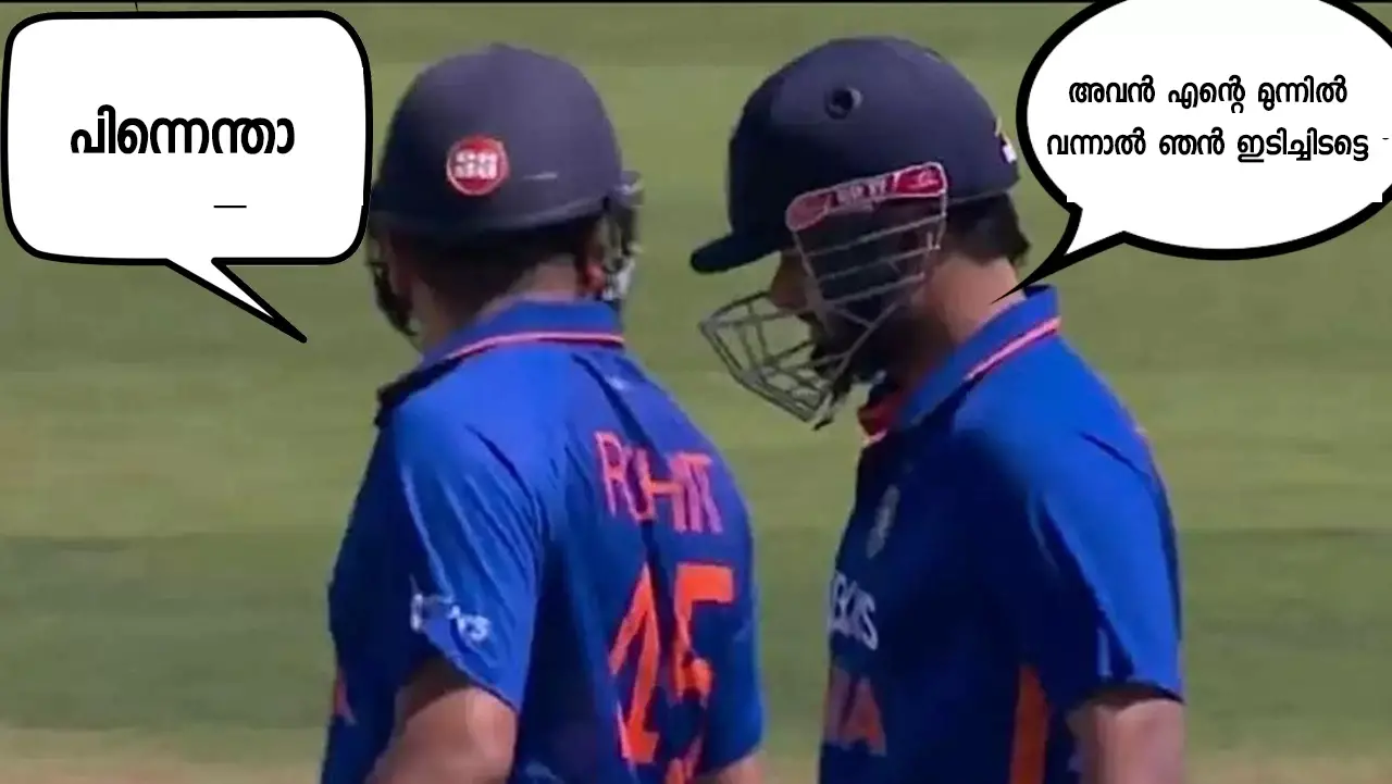 pant and rohit