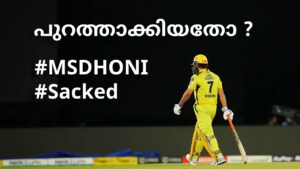 dhoni sacked